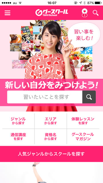gooschool01
