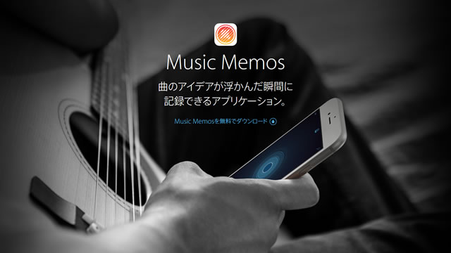 musicmemosrelease01