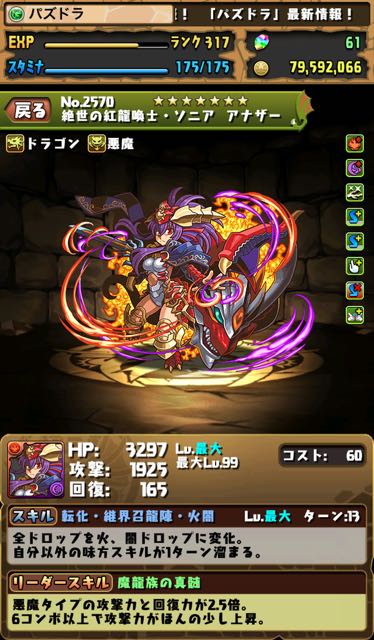 パズドラ 神羅万象コラボ近日復刻 新モンスターにアテナ ソニア サクヤが登場 Appbank パズドラ 神羅万象コラボ近日復刻 新モンスターにアテナ ソニア サクヤが登場 Appbank