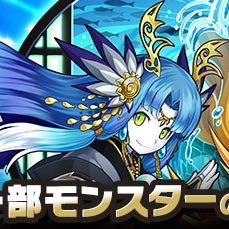 パズドラ 和の龍喚士がパワーアップ リーダースキル強化でより使いやすく Appbank