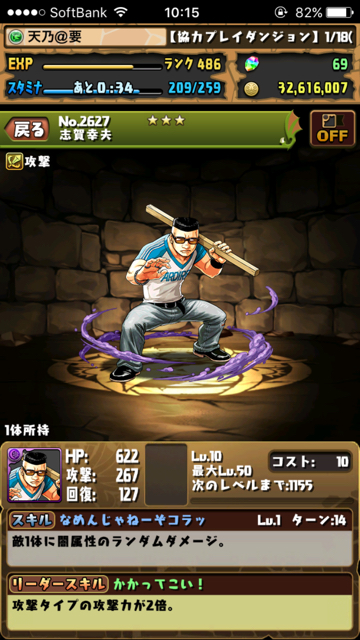 パズドラ攻略 クローズ コラボ 出現キャラは全員闇属性 倒れ際のお邪魔スキルに注意しよう Appbank パズドラ攻略 クローズ コラボ 出現キャラは全員闇属性 倒れ際のお邪魔スキルに注意しよう Appbank