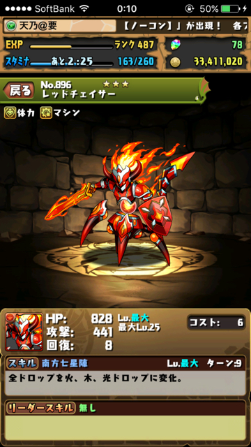 pazu - 971