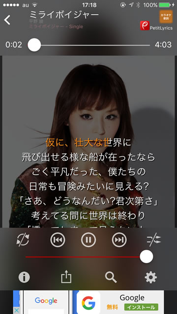 petitlyricsv23004
