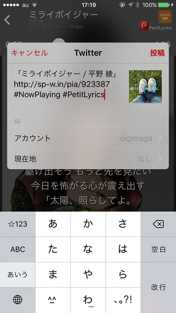 petitlyricsv23008