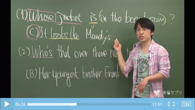 リスニング演習で「Who’s」と「Whose」に引っかかった【TOEIC勉強27日目】