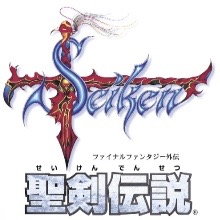 【速報】リメイク版『聖剣伝説』の発売日決定! 伝説はここから始まった