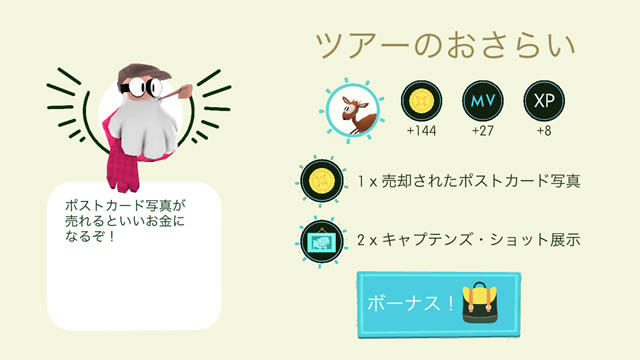 snapimals15