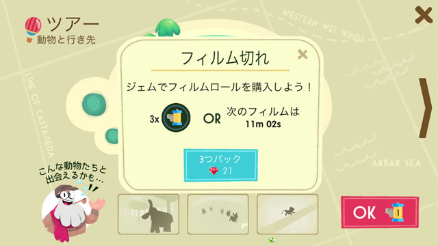 snapimals23