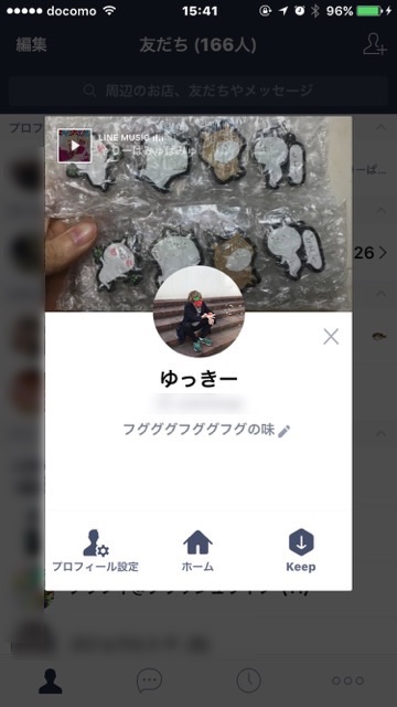 lineラインLINEプロフィール音楽BGM
