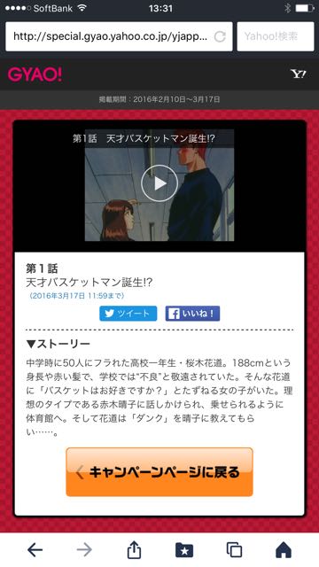 160220_yahoojapan - 5