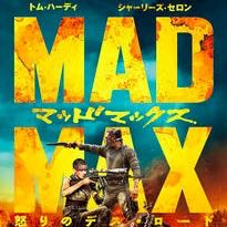 アカデミー賞6冠「マッドマックス 怒りのデス・ロード」をiPhoneで見よう!