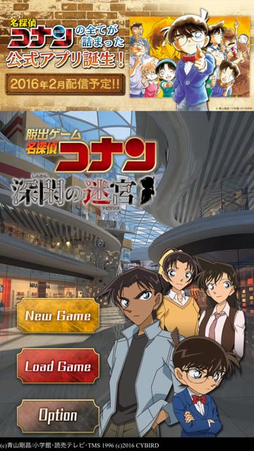 2016-0209_Conan - 01