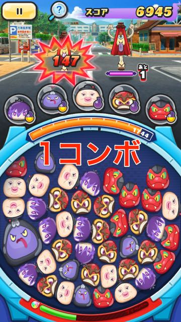 2016-0210_Yokaiwatch-1 - 1