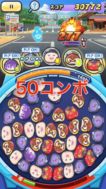 2016-0210_Yokaiwatch-1 - 2