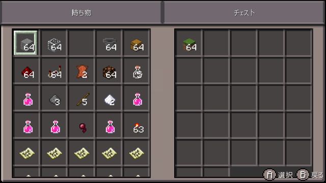 マイクラpe アイテムを移動できる ホッパー で自動化装置を作ってみた Appbank