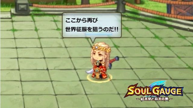 2016-0224_SoulGauge - 3