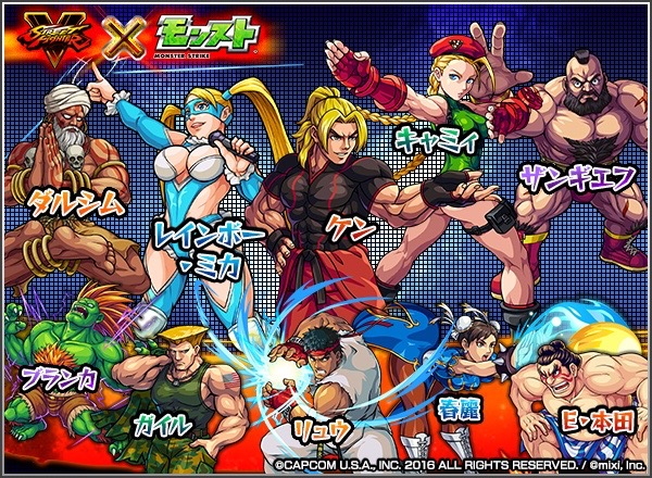 モンスト 神月かりんやナッシュなどが降臨するストリートファイターvコラボ情報まとめ Appbank