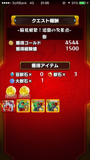20160201_ms_sinngoukikiwami2 - 8