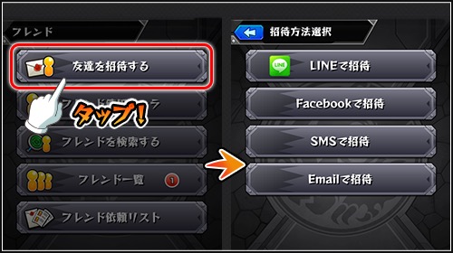 モンスト 報酬でオーブをもらえる 初フレンド機能 が登場 Appbank