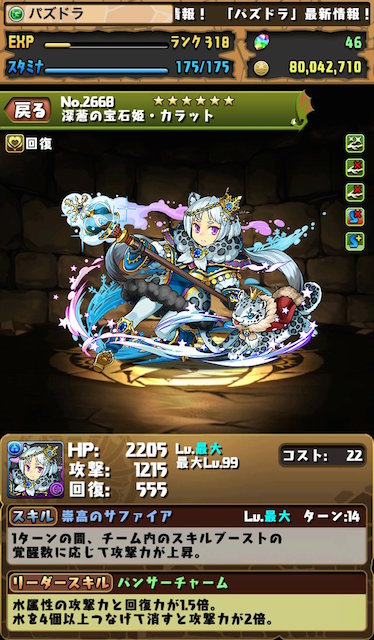 20160212pd_karatto