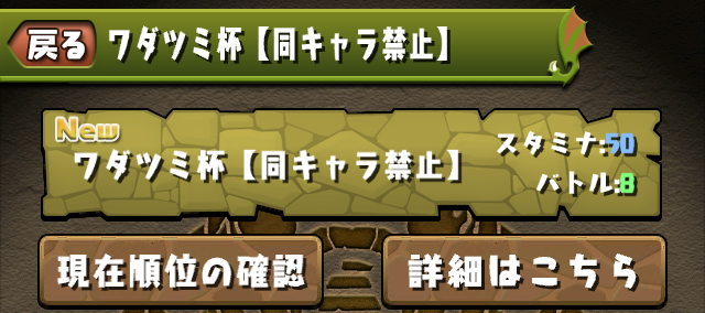 2016:2:pd_wadatsumi_dungeon_screen