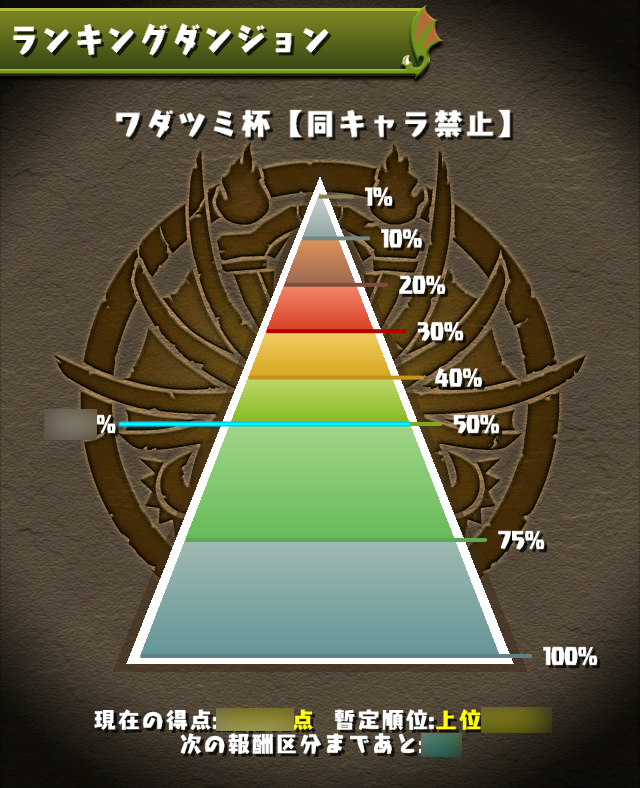 2016:2:pd_wadatsumi_piramido