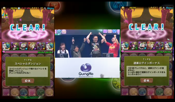 2016_pd_toukaigi_gainouto_screen