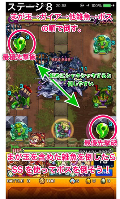クシナダ零ステージ8