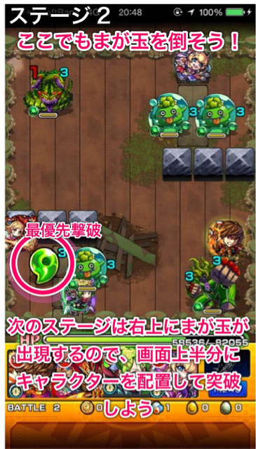 クシナダ零ステージ2