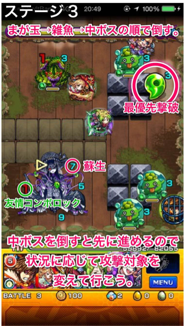 クシナダ零ステージ3