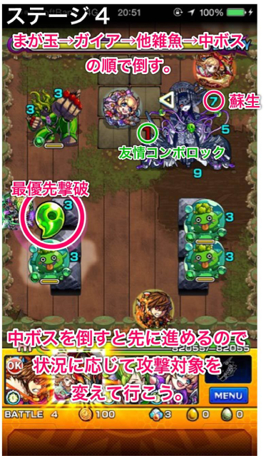 クシナダ零ステージ4
