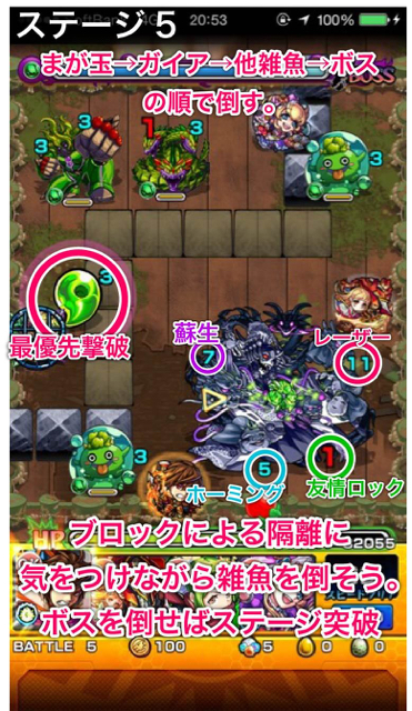 クシナダ零ステージ5