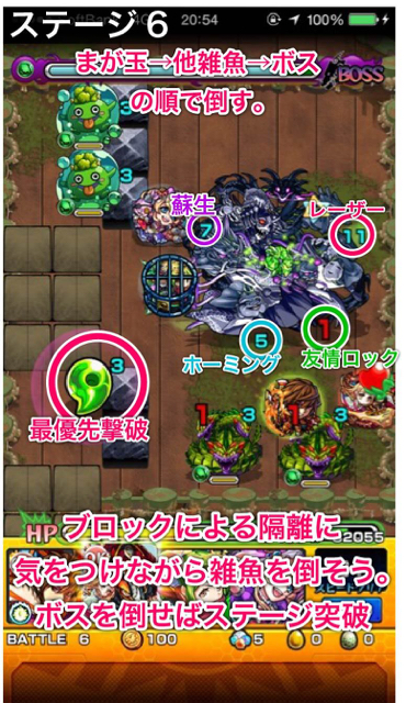 クシナダ零ステージ6