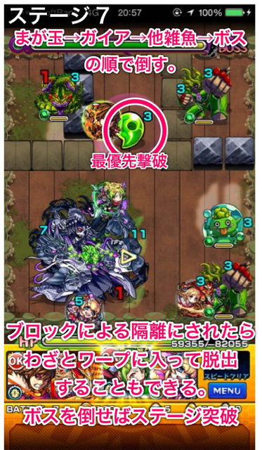 クシナダ零ステージ7