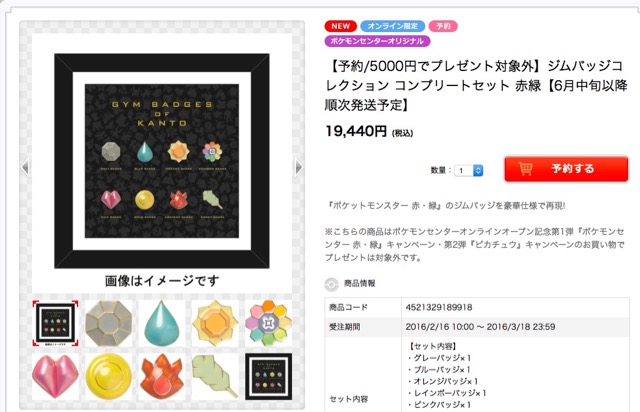 限定グッズが買える ポケモンセンターオンライン オープン Appbank