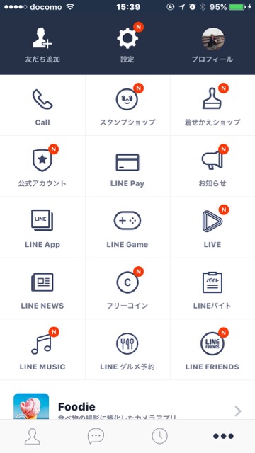 lineラインLINEプロフィール音楽BGM