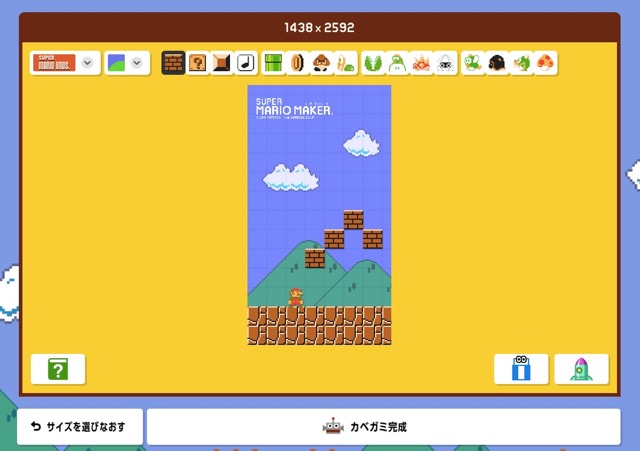 マリオメーカー風の壁紙が作れるサービス スーパーマリオ カベガミ メーカー Appbank マリオメーカー風の壁紙が作れるサービス スーパーマリオ カベガミ メーカー Appbank