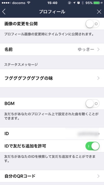 lineラインLINEプロフィール音楽BGM