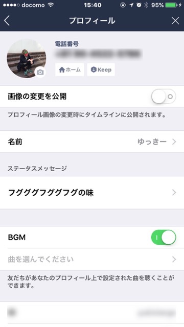 lineラインLINEプロフィール音楽BGM