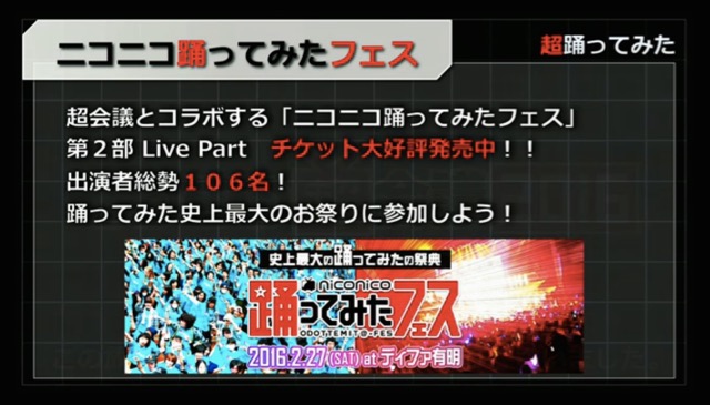 ニコニコ超会議16の大注目ブースまとめ 今年も幕張でニコニコしようぜ Appbank ニコニコ超会議16の大注目ブースまとめ 今年も幕張でニコニコしようぜ Appbank