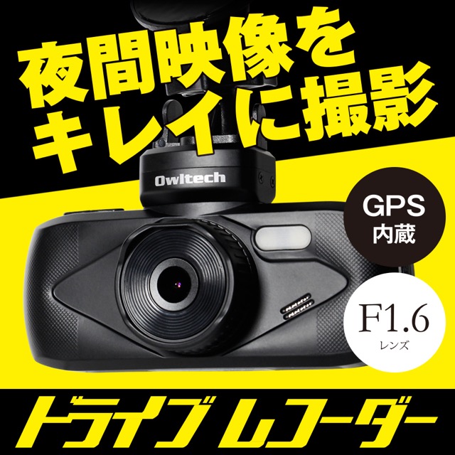 Drive Recorder - 1