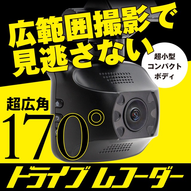 Drive Recorder - 4