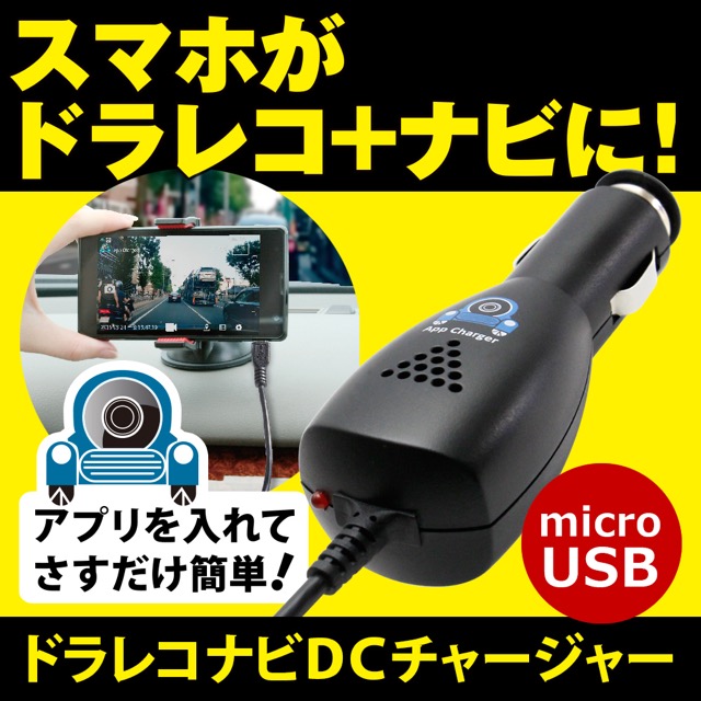 Drive Recorder - 6