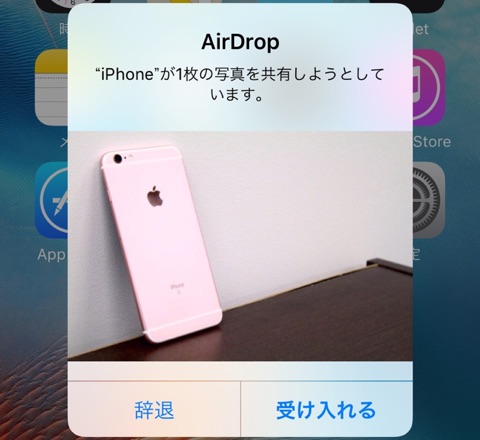 AirDrop