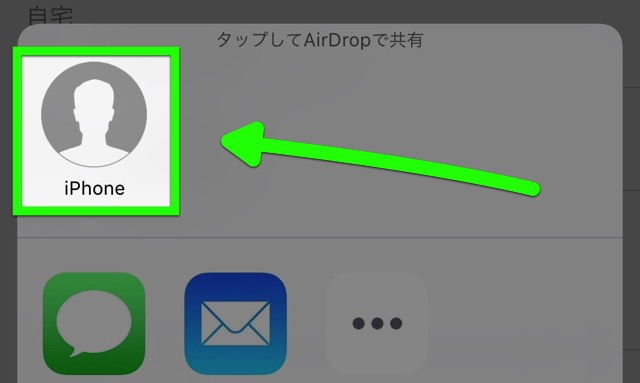 AirDrop