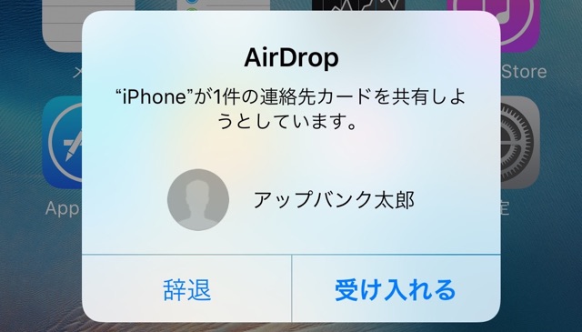 AirDrop