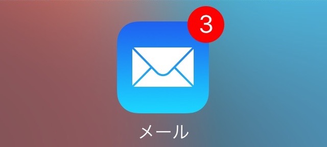 iCloudメール