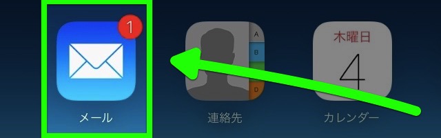 Icloudメールを自動で振り分ける方法 Appbank