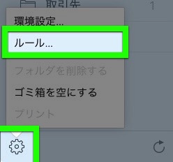 iCloudメール