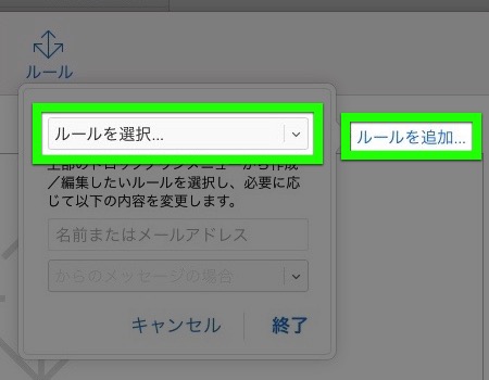 Icloudメールを自動で振り分ける方法 Appbank